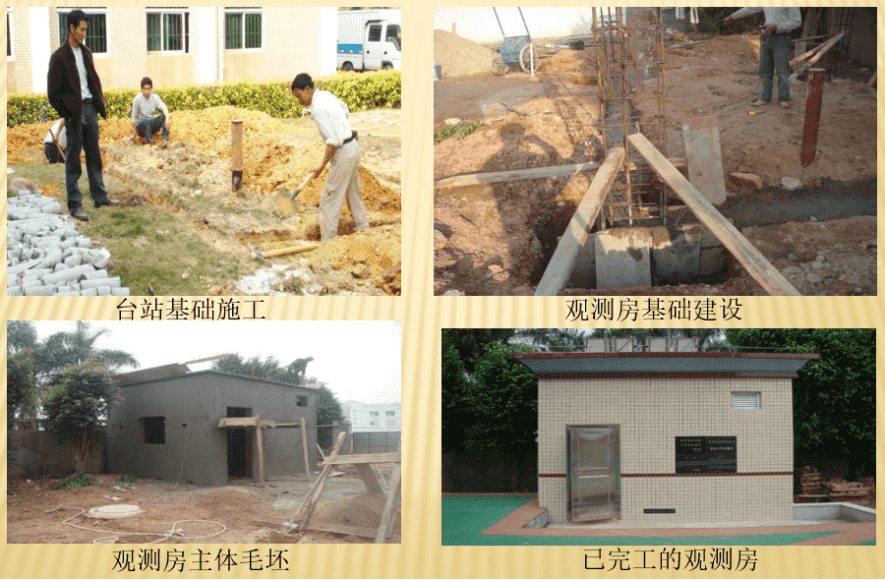 深圳市地震监测网络工程一期、二期项目监理